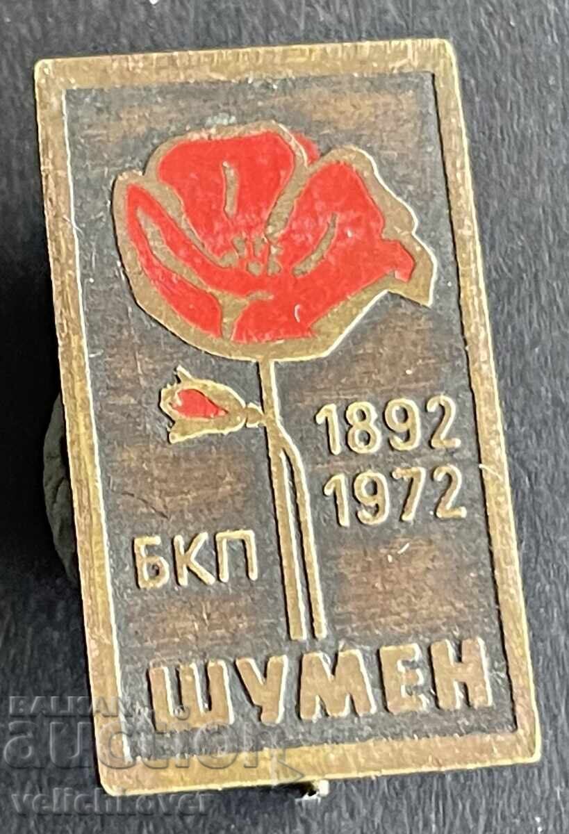 41186 Bulgaria stamp 80th anniversary of the Bulgarian Communist Party Shumen 1892-1972