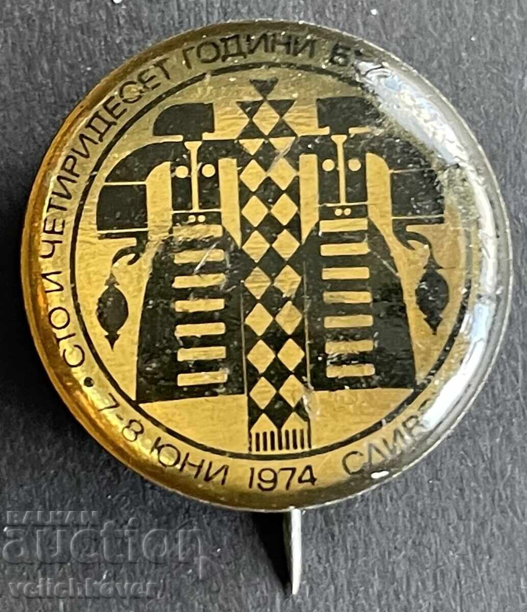 41187 България знак 140г. Български текстил Сливен 1834-1974