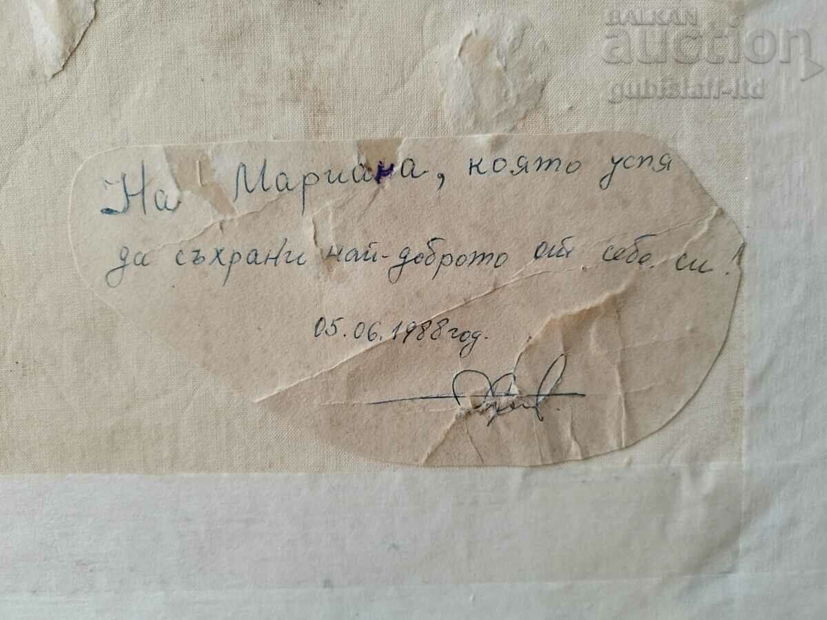 Δημοπρασία Ζωγραφική, μυθολογία, βουλγαρική. συγγραφέας, 1988