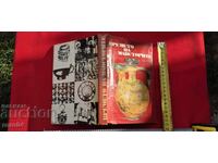 Ο ΧΡΟΝΟΣ ΤΩΝ ΜΑΣΤΟΡΩΝ - ΠΕΤΡΟΣ ΚΩΝΣΤΑΝΤΙΝΟΥ