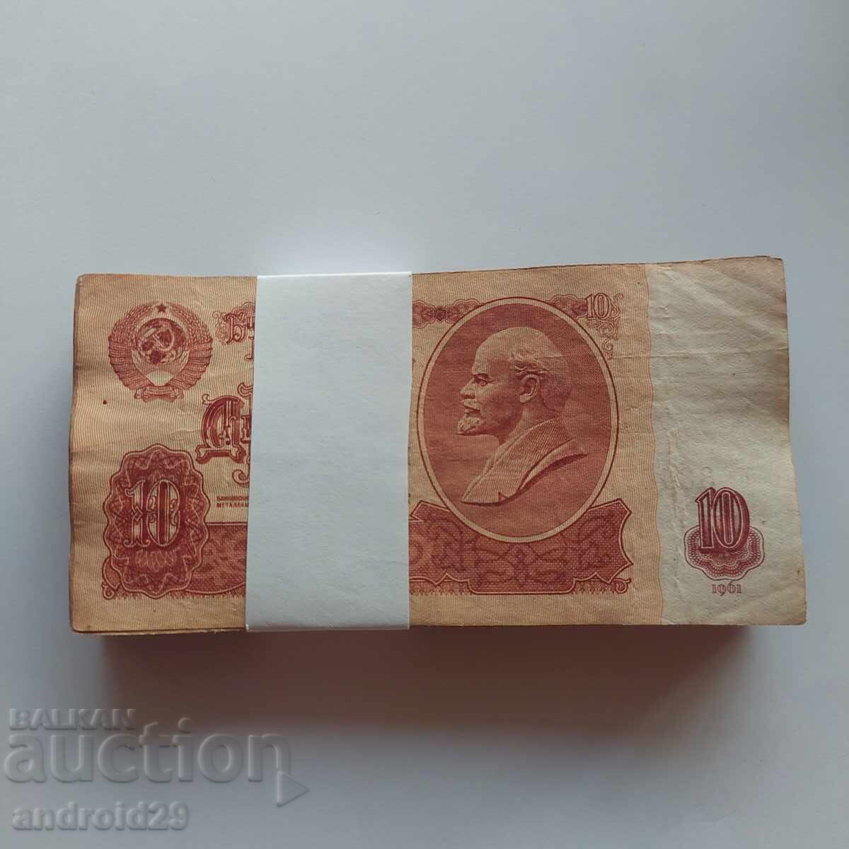 10 ρούβλια 1961g. Ρωσία / ΠΑΚΕΤΟ (100 τεμάχια) – Τραπεζογραμμάτιο