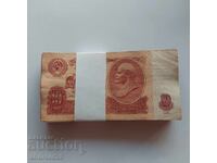 10 ρούβλια 1961g. Ρωσία / ΠΑΚΕΤΟ (100 τεμάχια) – Τραπεζογραμμάτιο