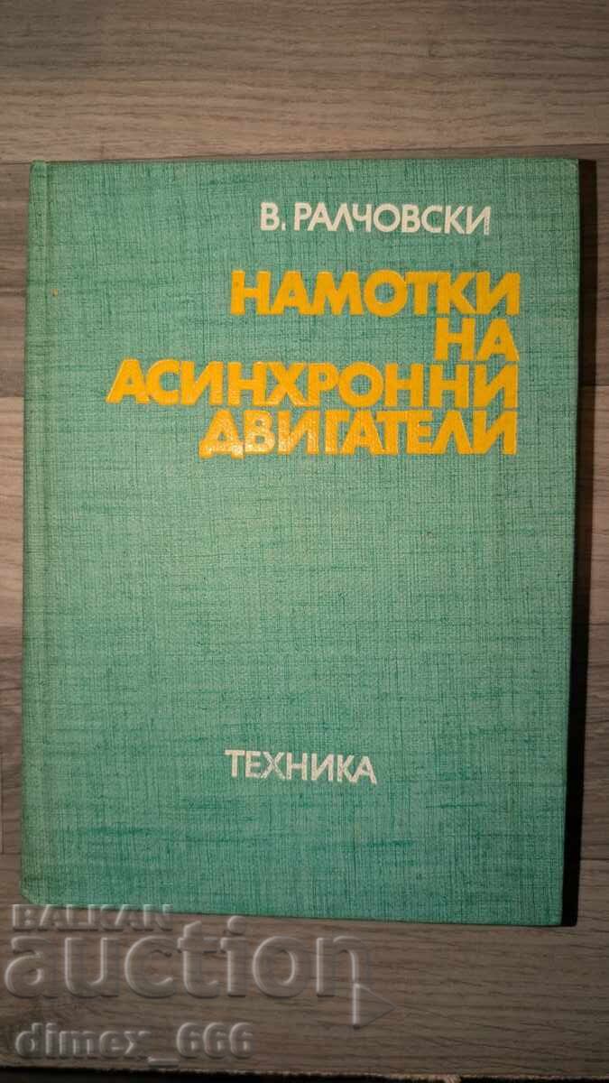 Namotki na asinhronni dvigateli	V. Ralchovski