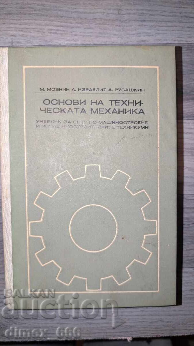 Fundamentele mecanicii tehnice