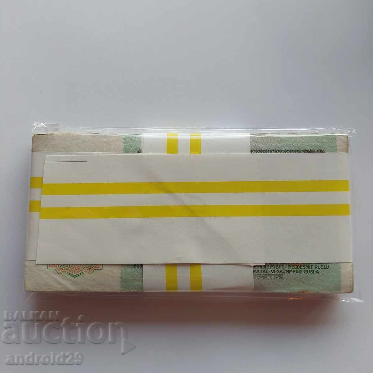 50 Ρούβλια 1991g. Ρωσία / ΠΑΚΕΤΟ (100 τεμάχια) – Τραπεζογραμμάτιο με τιμή 250.00 BGN | € 127.82 50 Ρούβλια 1991g. Ρωσία / ΠΑΚΕΤΟ (100 τεμάχια) – Τραπεζογραμμάτιο με τιμή 250.00 BGN | € 127.82