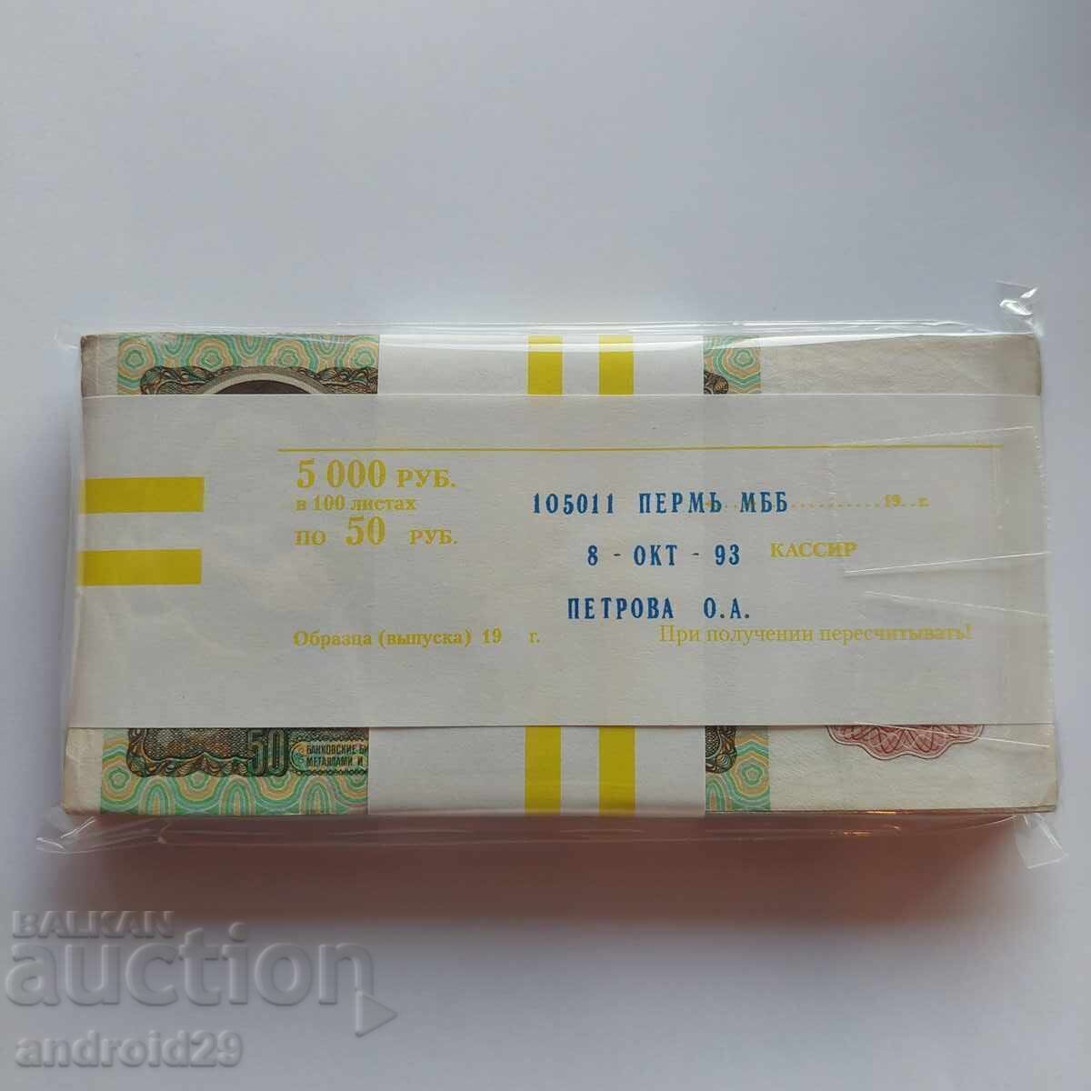 50 Ruble 1991g. Rusia / PACHET (100 bucăți) – Bancnotă 50 Ruble 1991g. Rusia / PACHET (100 bucăți) – Bancnotă