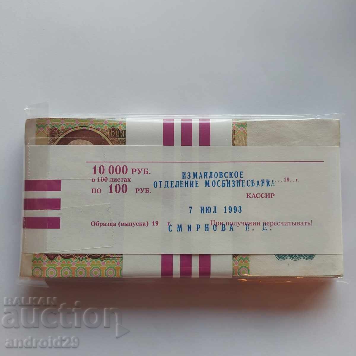 100 Ρούβλια 1991g. Ρωσία / ΠΑΚΕΤΟ (100 τεμάχια) – Τραπεζογραμμάτιο