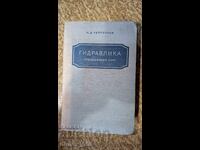 Hydraulics. Special Course by M. D. Chertousov