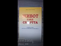 Life after death Dechko Svilenov