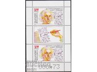 Clean Albert Einstein block 2019 from Bulgaria