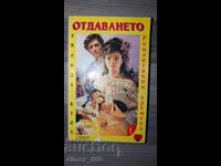 Giving Away. Volume 1 Amanda Quick