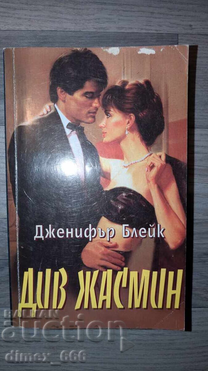 Άγριο γιασεμί Τζένιφερ Μπλέικ