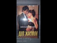 Άγριο γιασεμί Τζένιφερ Μπλέικ