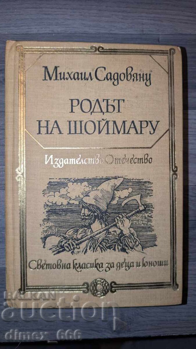 Η γενιά του Σοϊμάρου Μιχαήλ Σαντοβεάνου