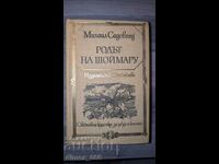 Neamul Șoimăreștilor de Mihail Sadoveanu