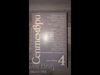 Septembrie. Nr. 4/1986