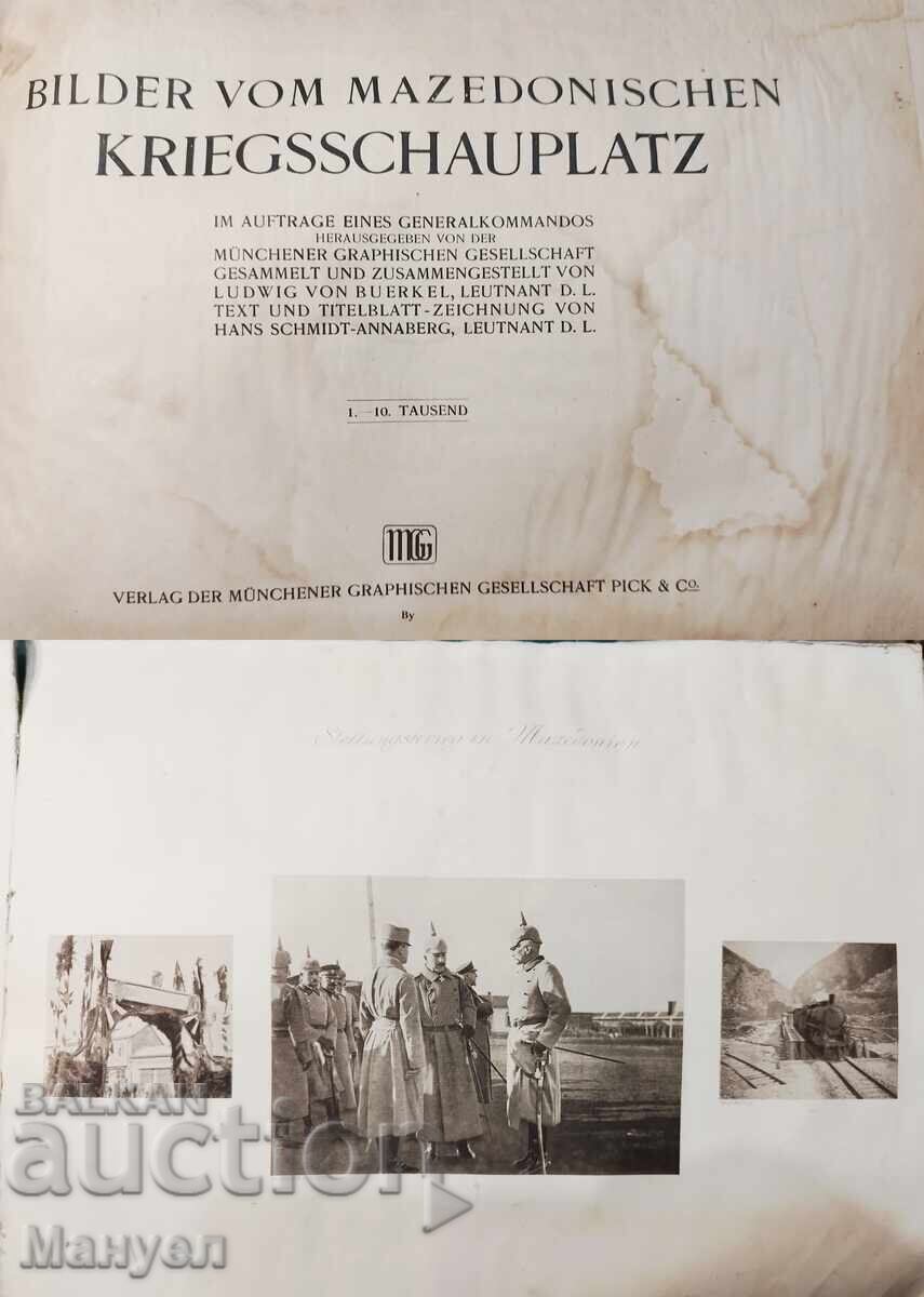 Δημοπρασία Παλιό στρατιωτικό άλμπουμ Α' Παγκοσμίου Πολέμου, στρατιωτικές επιχειρήσεις στα Βαλκάνια, φωτογραφίες Δημοπρασία Παλιό στρατιωτικό άλμπουμ Α' Παγκοσμίου Πολέμου, στρατιωτικές επιχειρήσεις στα Βαλκάνια, φωτογραφίες