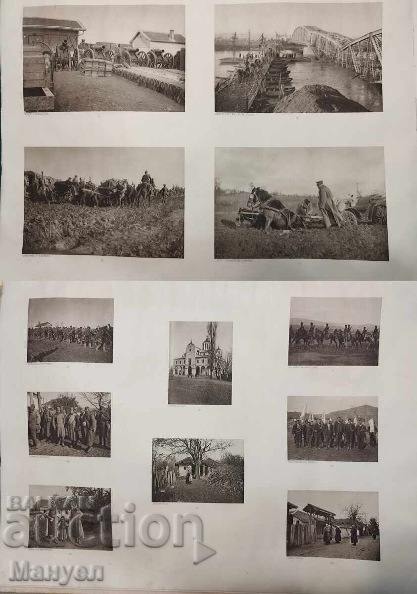 Παλιό στρατιωτικό άλμπουμ Α' Παγκοσμίου Πολέμου, στρατιωτικές επιχειρήσεις στα Βαλκάνια, φωτογραφίες - 5 Παλιό στρατιωτικό άλμπουμ Α' Παγκοσμίου Πολέμου, στρατιωτικές επιχειρήσεις στα Βαλκάνια, φωτογραφίες - 5