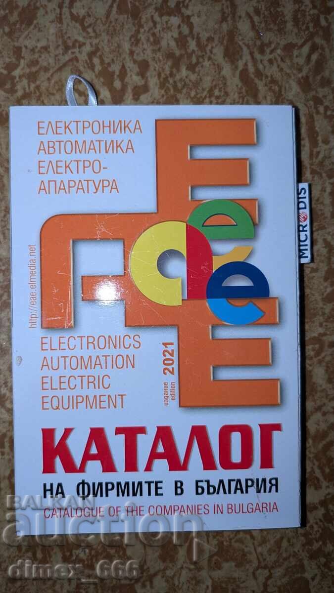 Каталог на фирмите в България 2021: Електроника, Автоматика,