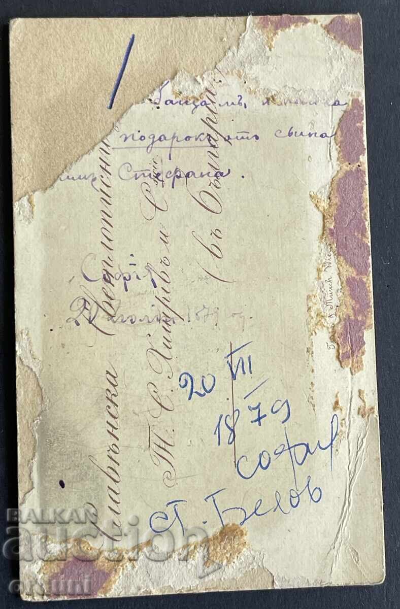 5002 Knyazhestvo Bŭlgariya φωτογραφία στρατηγού Στέφαν Μπέλοφ 1879 με τιμή 100.00 BGN | € 51.13