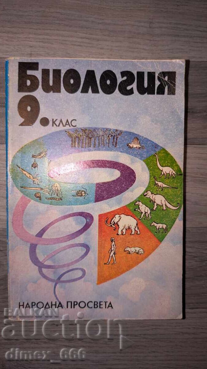 Biologie clasa a 9-a, 1992