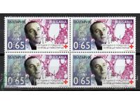 Чиста марка в каре Професор Райко Райчев 2017 от България