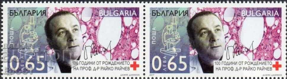 Καθαρό γραμματόσημο Καθηγητή Ράικο Ράιτσεφ 2017 από Βουλγαρία
