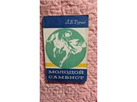 Νέος σαμπίστας Λ. Μ. Τουρίν