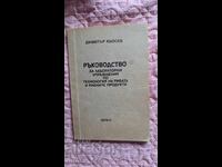 Ghid pentru exerciții de laborator în tehnologia peștelui