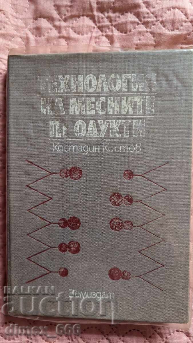 Технология на месните продукти Костадин Костов Технология на месните продукти Костадин Костов