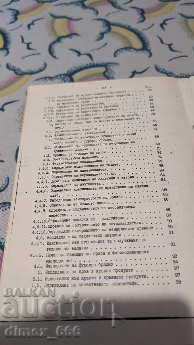 Παράδοση Εγχειρίδιο εργαστηριακών ασκήσεων τεχνολογίας κρέατος Παράδοση Εγχειρίδιο εργαστηριακών ασκήσεων τεχνολογίας κρέατος