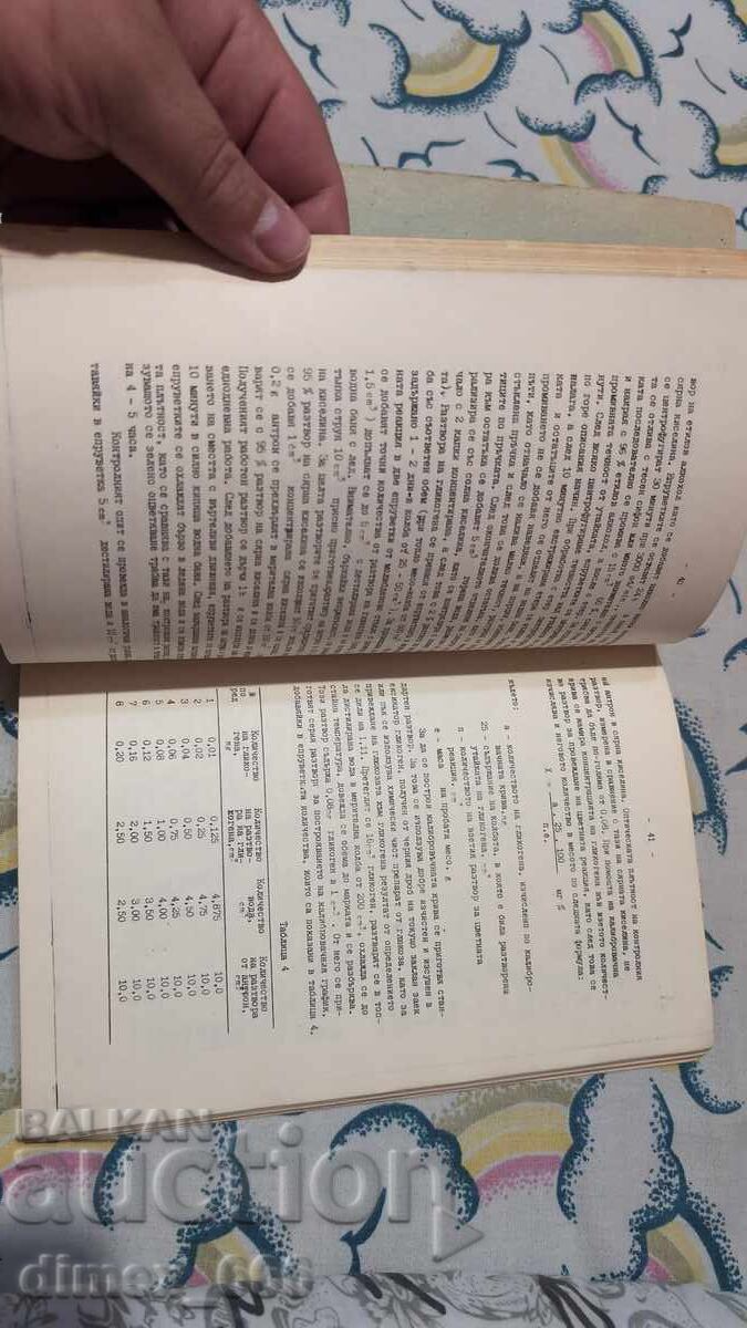 Εγχειρίδιο εργαστηριακών ασκήσεων τεχνολογίας κρέατος - 7 Εγχειρίδιο εργαστηριακών ασκήσεων τεχνολογίας κρέατος - 7