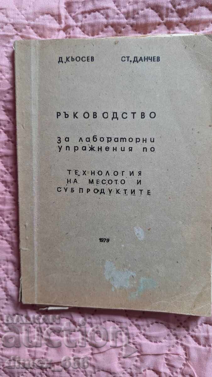Εγχειρίδιο εργαστηριακών ασκήσεων τεχνολογίας κρέατος Εγχειρίδιο εργαστηριακών ασκήσεων τεχνολογίας κρέατος
