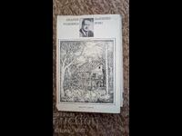 The Golden Fleece Andrey Gulyashki