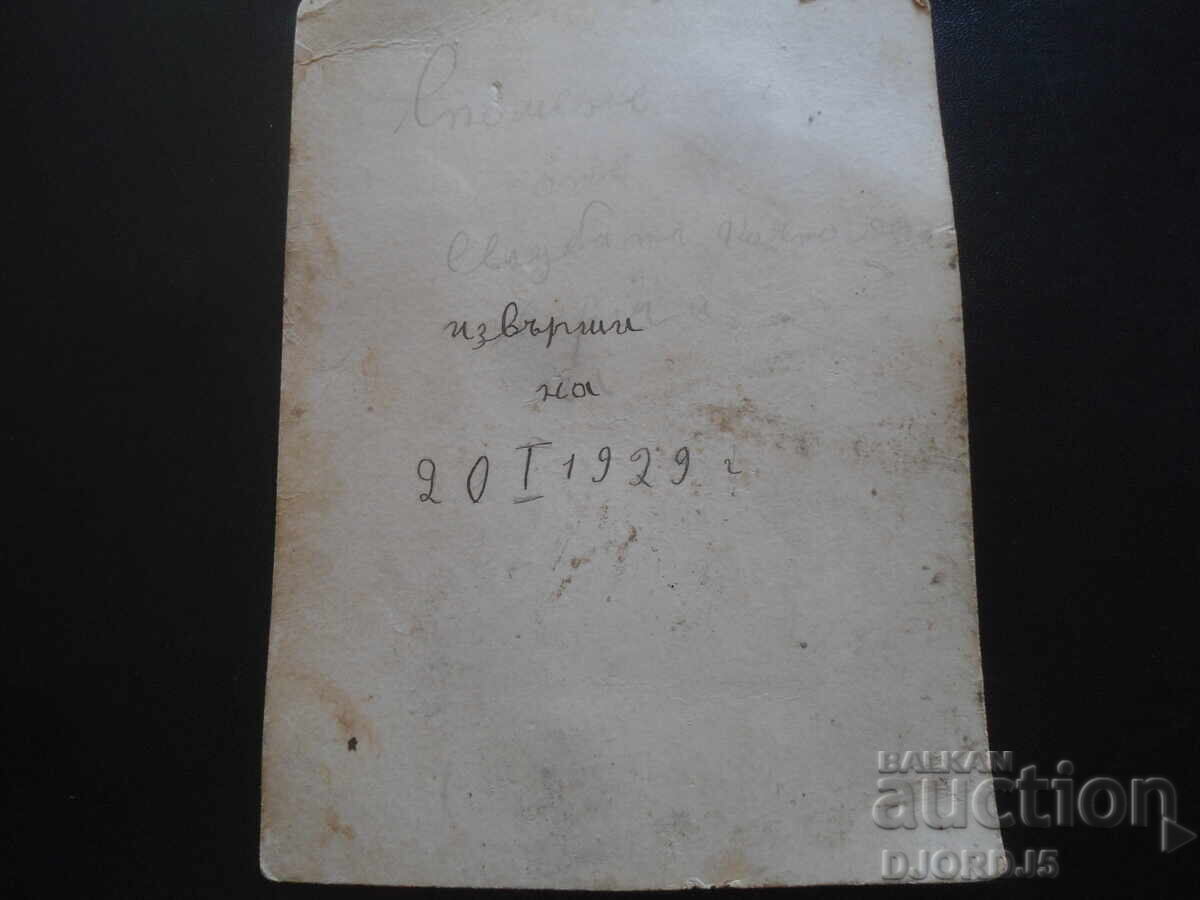 Auction  Old photo, cardboard, 20.I.1929 year