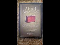 Ο διορατικός Άντι Άντριους