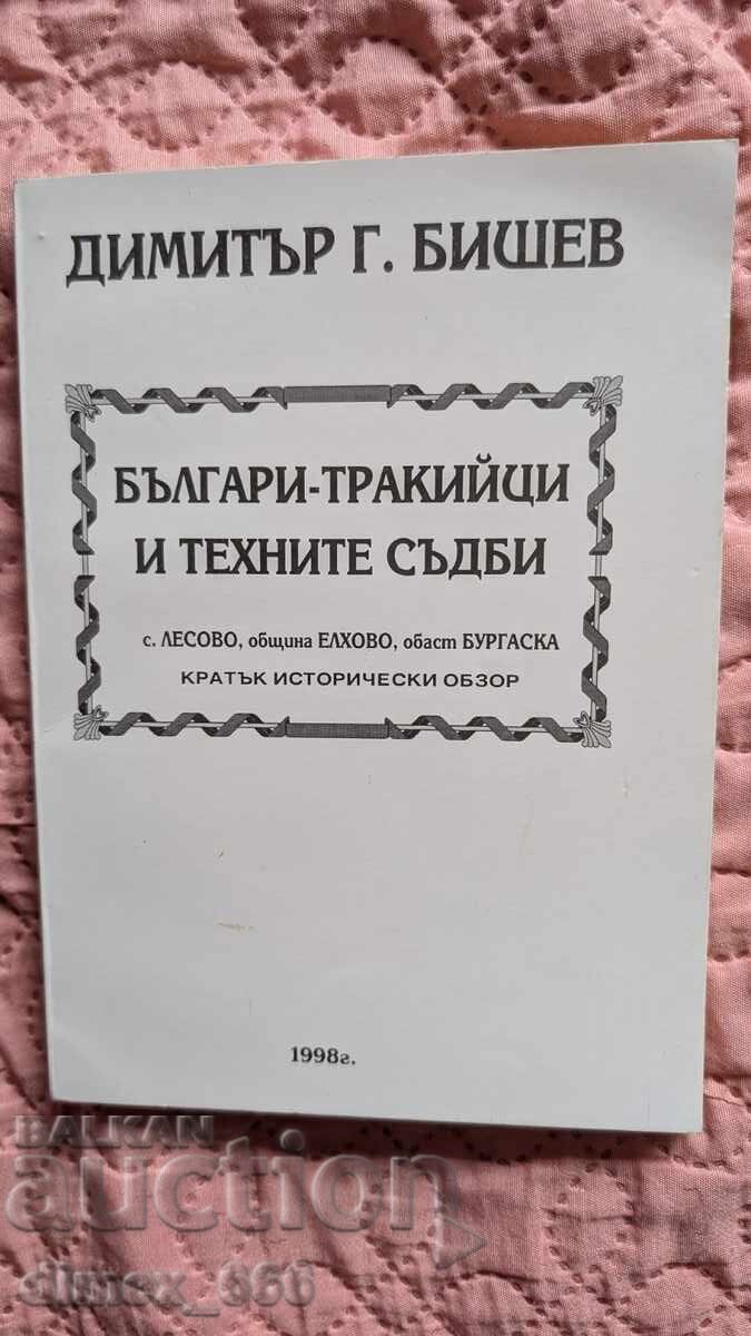 Βούλγαροι-Θρακιώτες και οι τύχες τους Δημήτρης Μπίσεφ