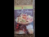 Mâncăruri rapide Juliana A. Fialova