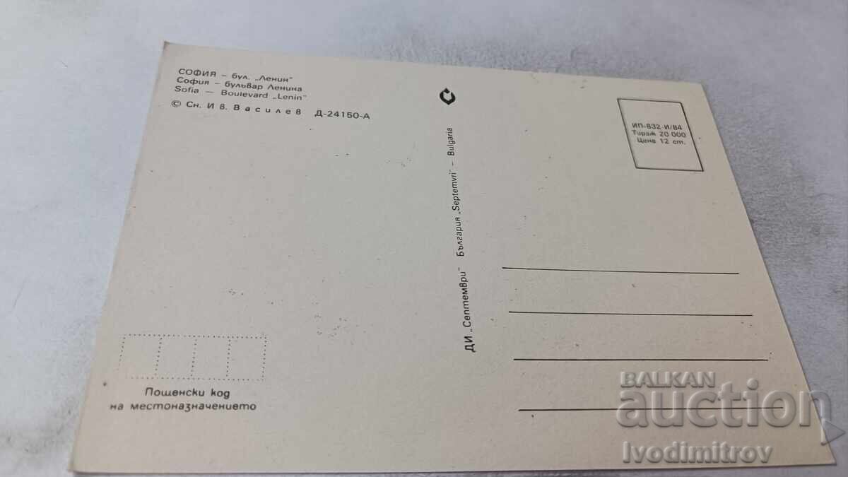 Postcard Sofia Lenin Boulevard 1984 with price 0.95 BGN | € 0.49 Postcard Sofia Lenin Boulevard 1984 with price 0.95 BGN | € 0.49