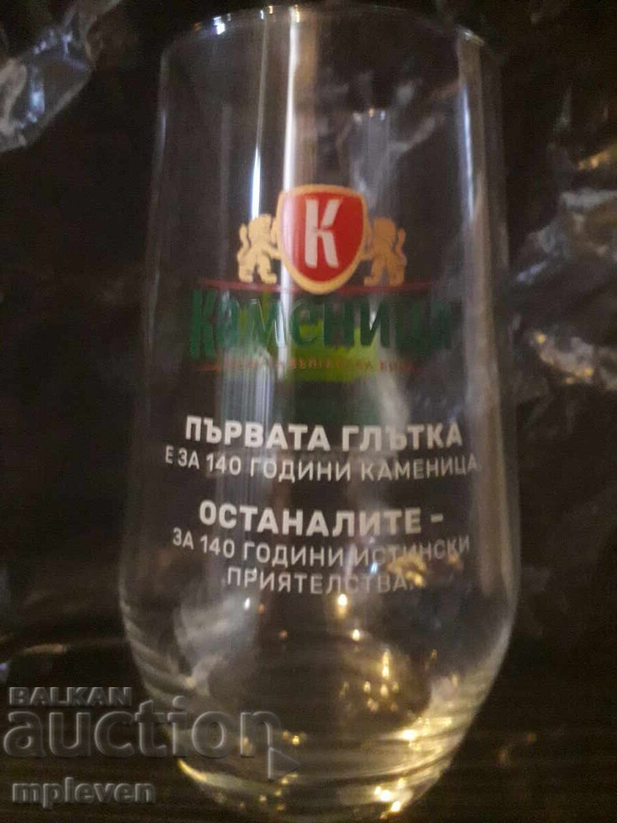 Limited Kamenitza Beer Mug 1 Limited Kamenitza Beer Mug 1