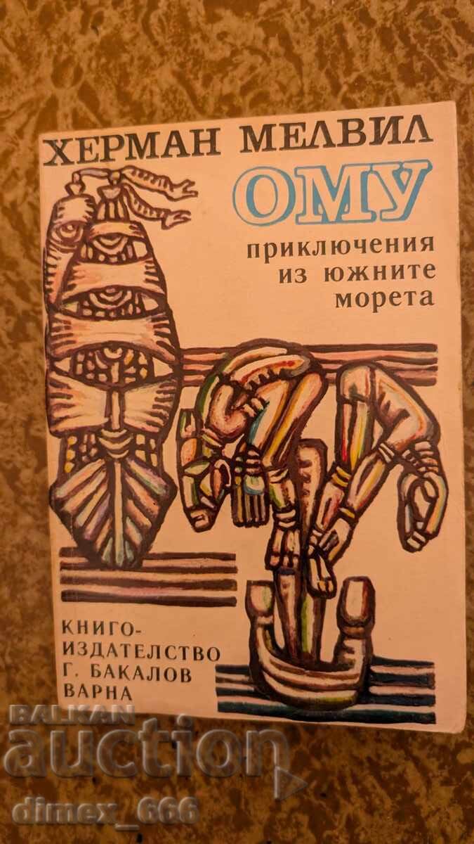 Omu. Adventures in the South Seas Herman Melville