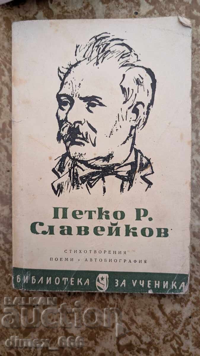 Стихотворения, поеми, автобиография	Петко. Р. Славейков