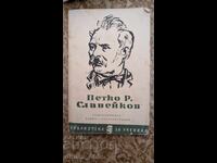 Ποιήματα, ποιήματα, αυτοβιογραφία Πέτκο. Ρ. Σλάβεϊκοφ