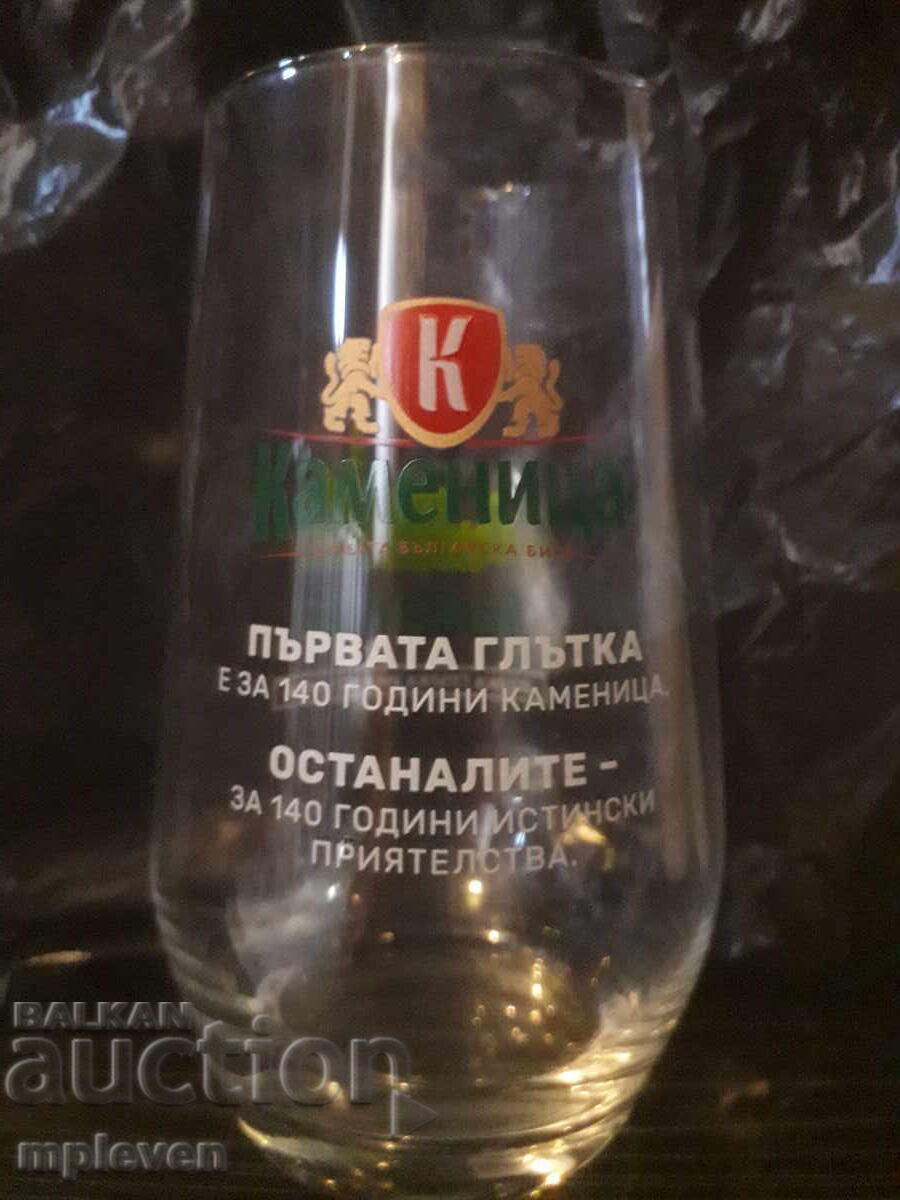 Limited Kamenitza 3 Beer Mug