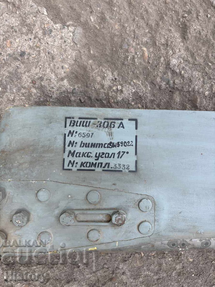 Δημοπρασία Φως, εξάρτημα από αεροπλάνο/ελικόπτερο