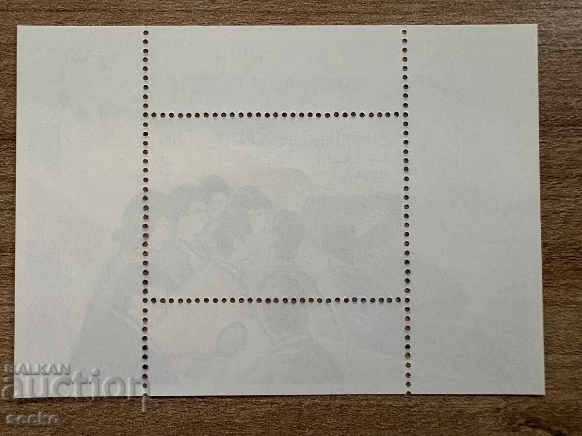 Ελλάδα - Διεθνής Φιλοτελική Έκθεση ...(1989) MNH με τιμή 2.50 BGN | € 1.28