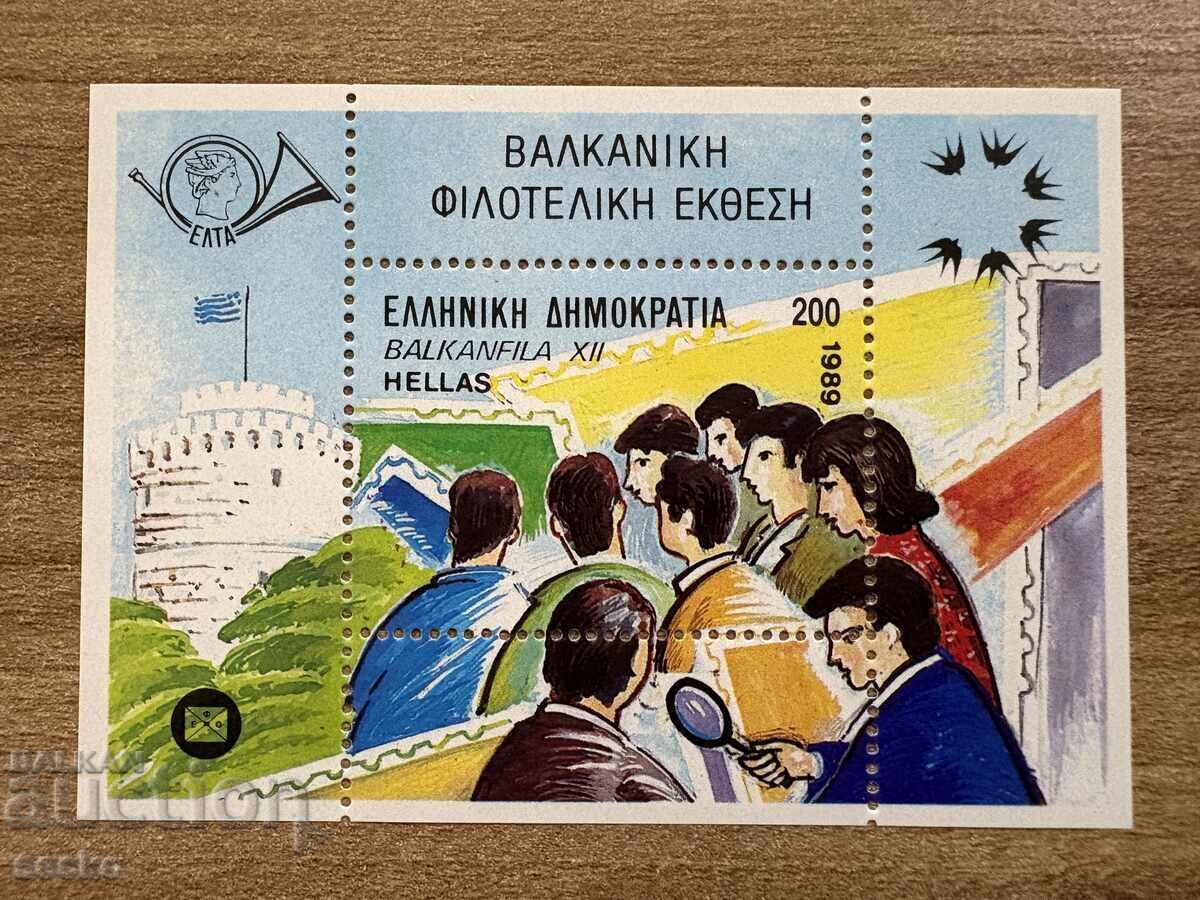 Ελλάδα - Διεθνής Φιλοτελική Έκθεση ...(1989) MNH