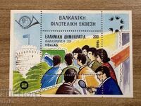 Ελλάδα - Διεθνής Φιλοτελική Έκθεση ...(1989) MNH