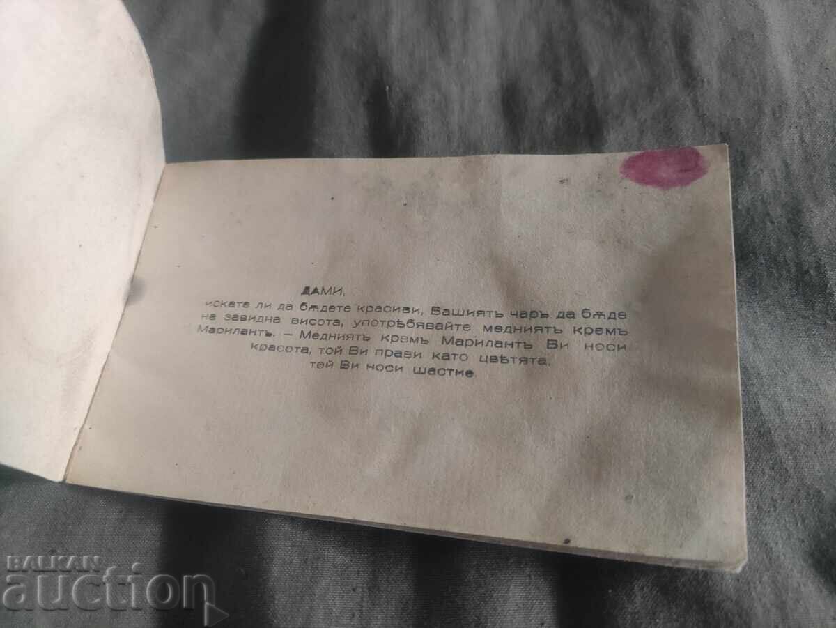 Δημοπρασία Τρόπος ομορφιάς με κρέμα μελιού Μαριλάντ