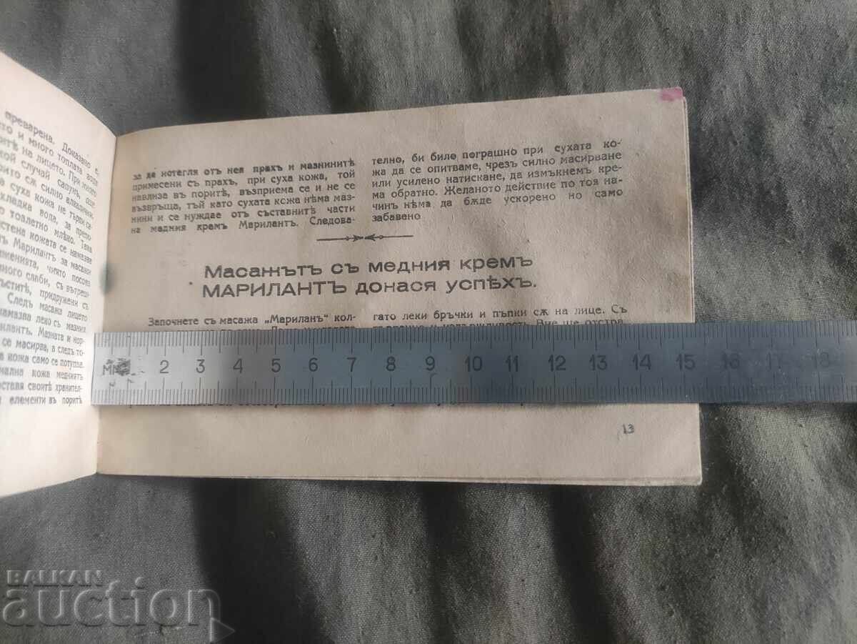 Παράδοση Τρόπος ομορφιάς με κρέμα μελιού Μαριλάντ